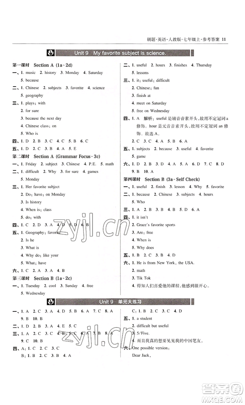 東北師范大學(xué)出版社2022北大綠卡刷題七年級(jí)上冊(cè)英語人教版參考答案