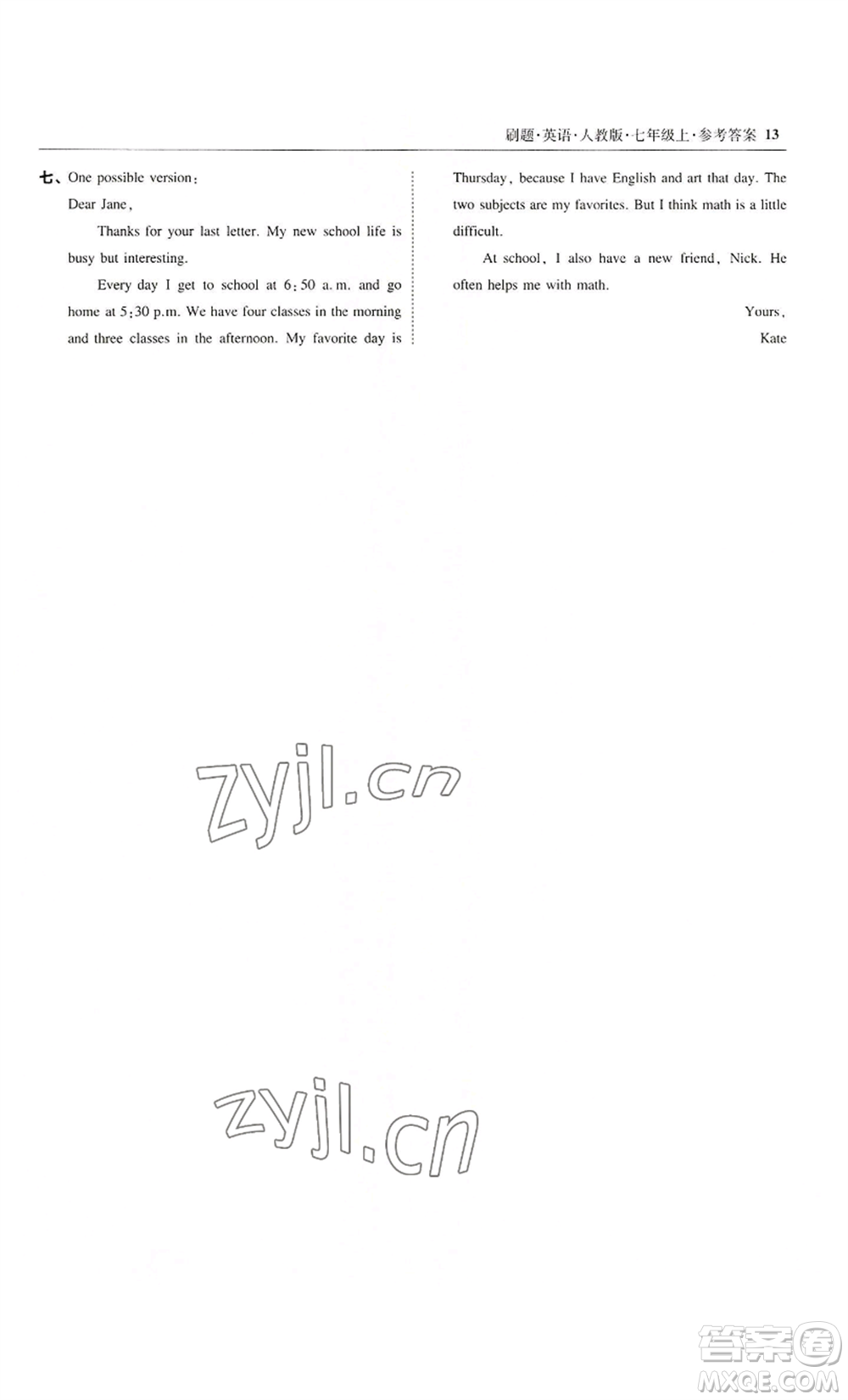 東北師范大學(xué)出版社2022北大綠卡刷題七年級(jí)上冊(cè)英語人教版參考答案