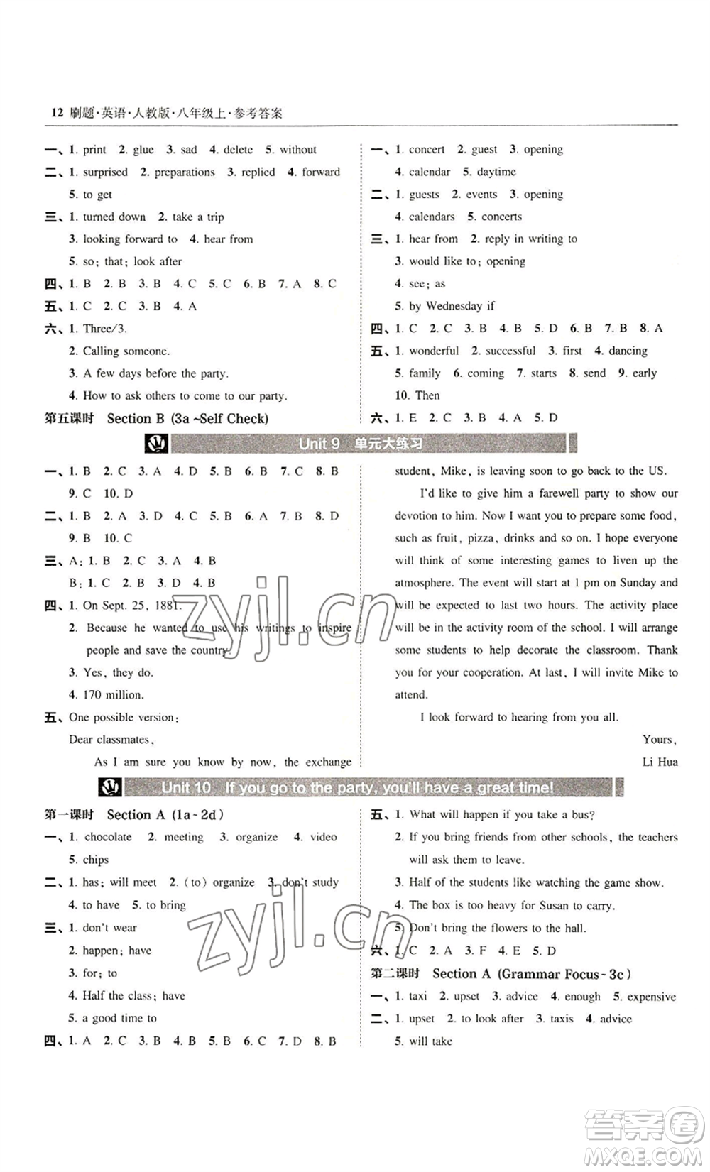 東北師范大學(xué)出版社2022北大綠卡刷題八年級上冊英語人教版參考答案