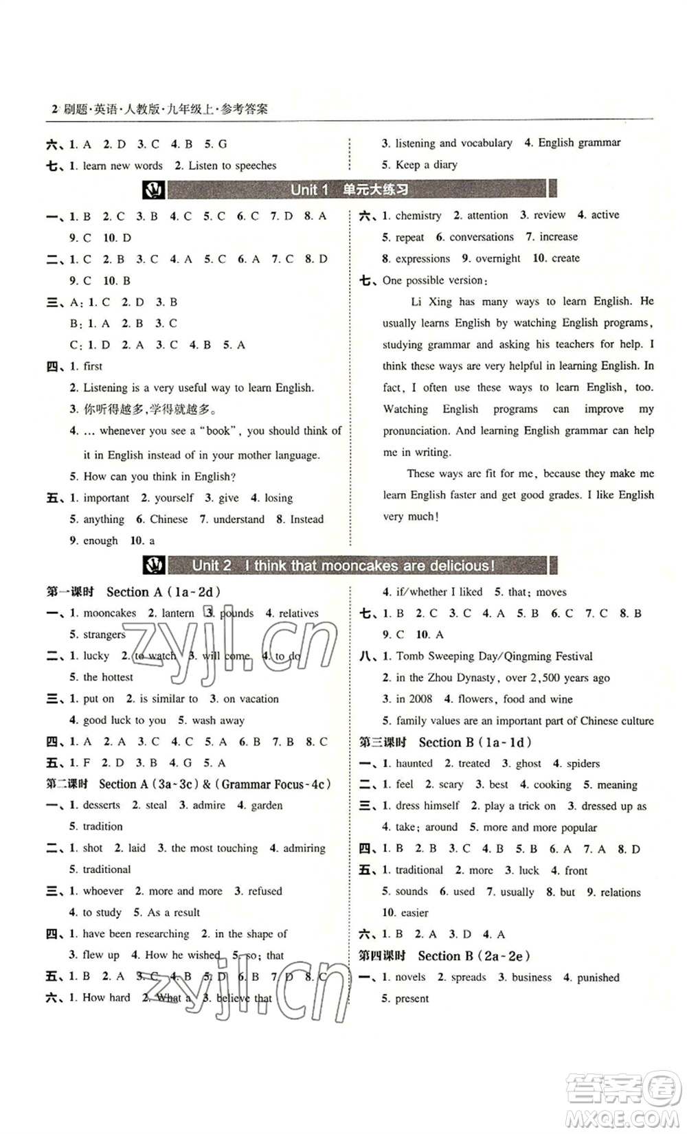 東北師范大學(xué)出版社2022北大綠卡刷題九年級(jí)上冊(cè)英語人教版參考答案