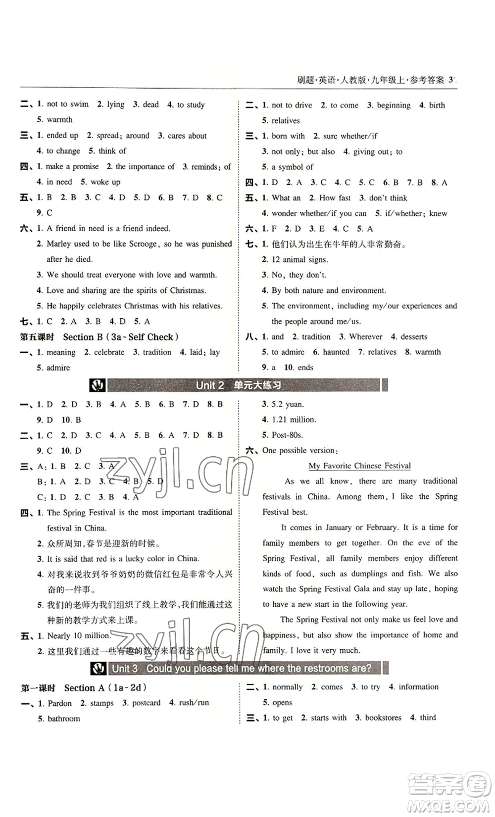 東北師范大學(xué)出版社2022北大綠卡刷題九年級(jí)上冊(cè)英語人教版參考答案
