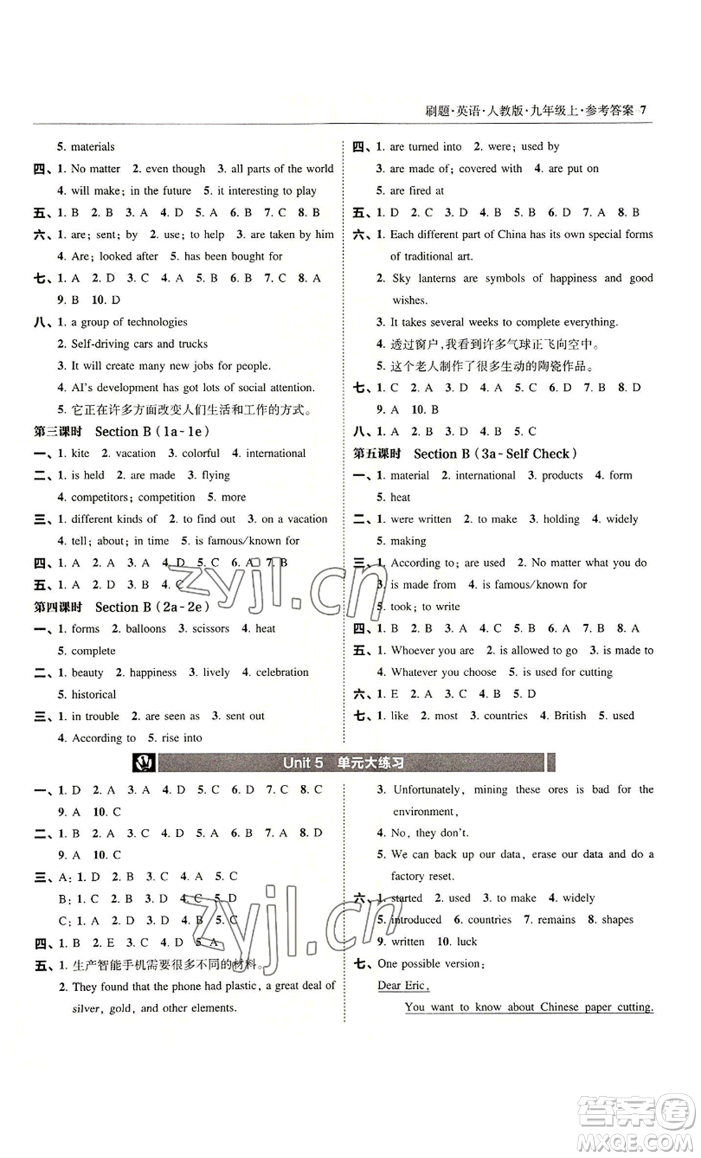 東北師范大學(xué)出版社2022北大綠卡刷題九年級(jí)上冊(cè)英語人教版參考答案
