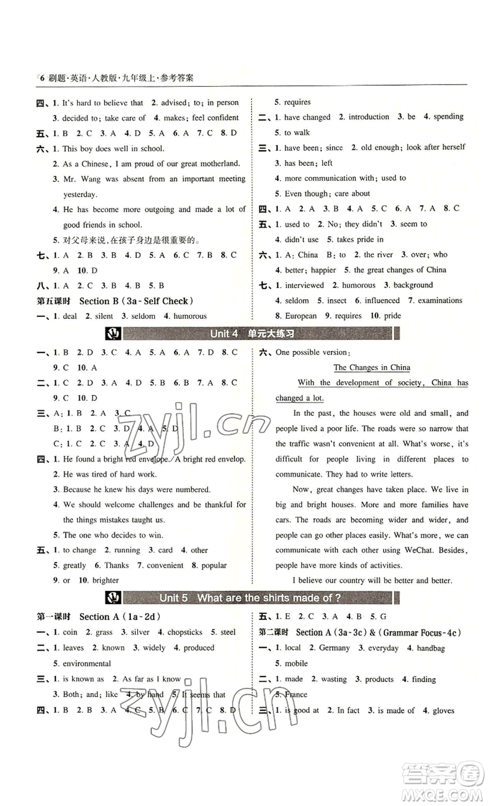 東北師范大學(xué)出版社2022北大綠卡刷題九年級(jí)上冊(cè)英語人教版參考答案
