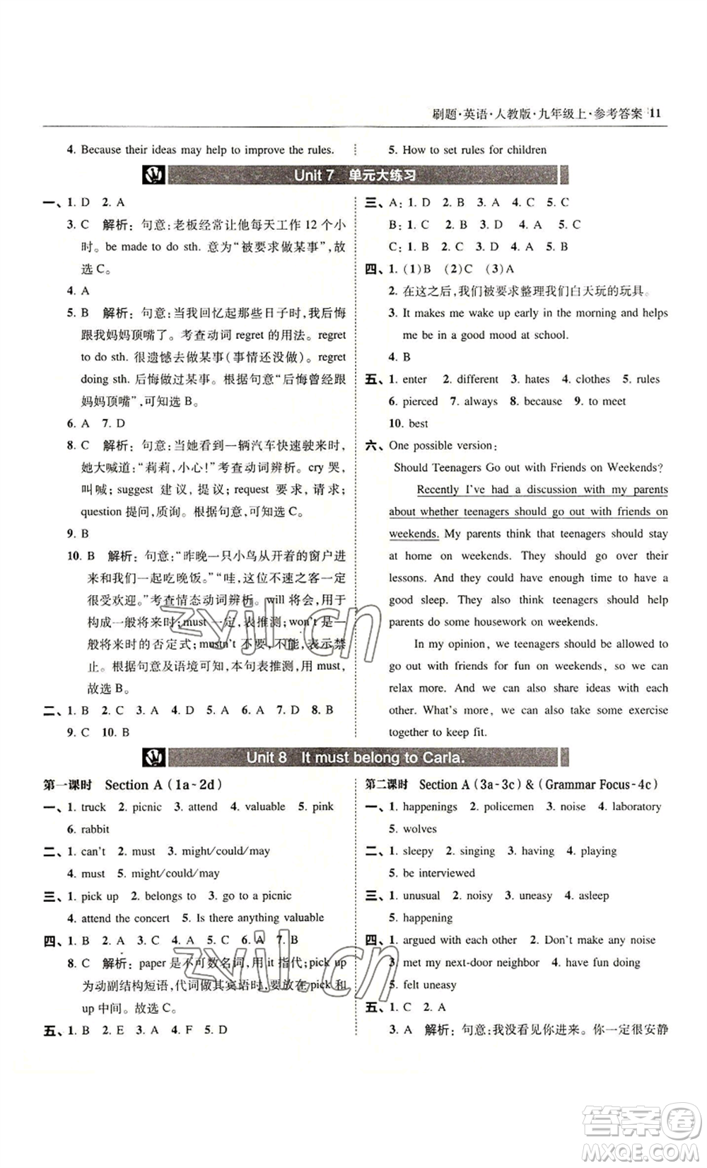 東北師范大學(xué)出版社2022北大綠卡刷題九年級(jí)上冊(cè)英語人教版參考答案