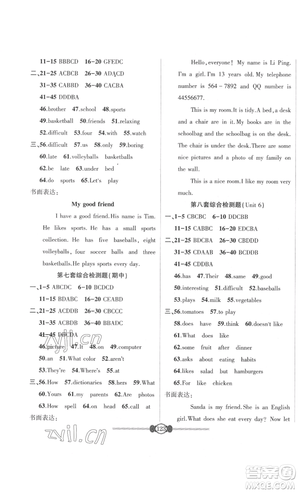 長(zhǎng)江少年兒童出版社2022智慧課堂自主評(píng)價(jià)七年級(jí)上冊(cè)英語人教版十堰專版參考答案