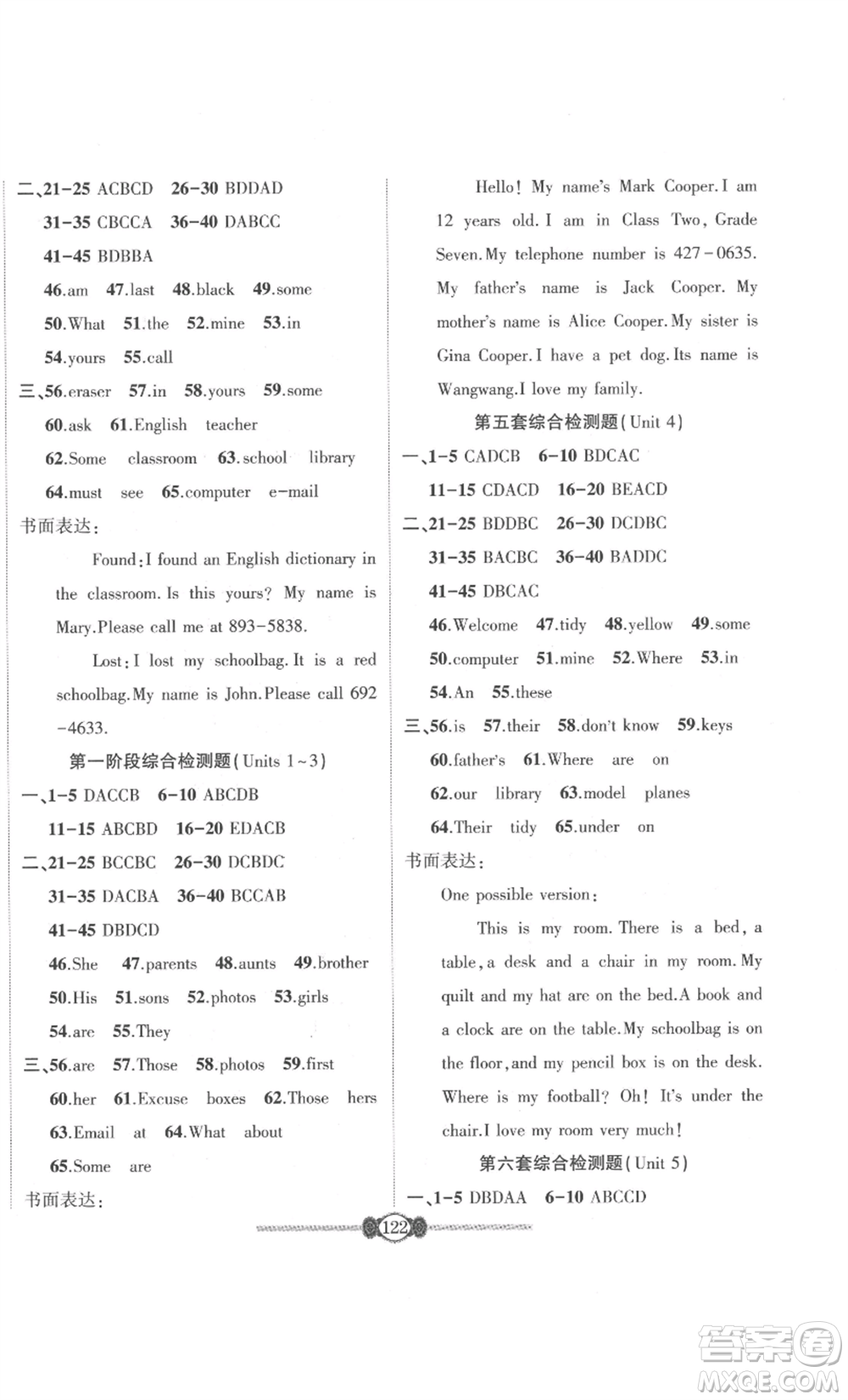 長(zhǎng)江少年兒童出版社2022智慧課堂自主評(píng)價(jià)七年級(jí)上冊(cè)英語人教版十堰專版參考答案