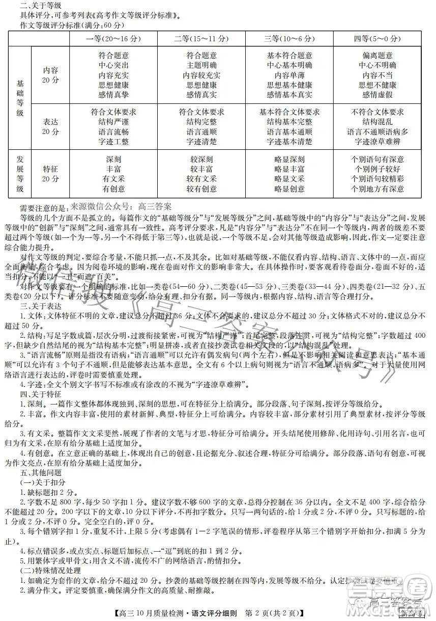 2023屆河北九師聯(lián)盟新高考高三10月質(zhì)量檢測語文試題及答案