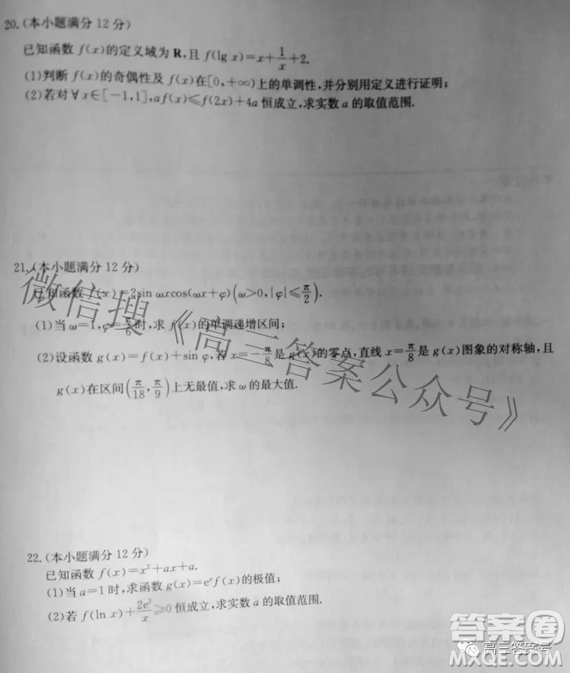 2023屆河北九師聯(lián)盟新高考高三10月質(zhì)量檢測數(shù)學(xué)試題及答案