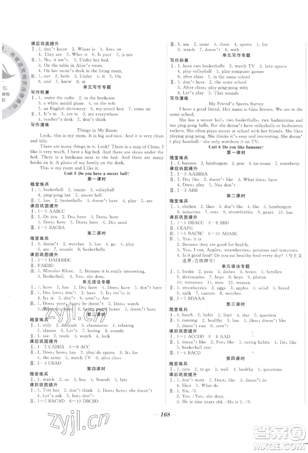延邊大學出版社2022名校一號夢啟課堂七年級上冊英語人教版參考答案