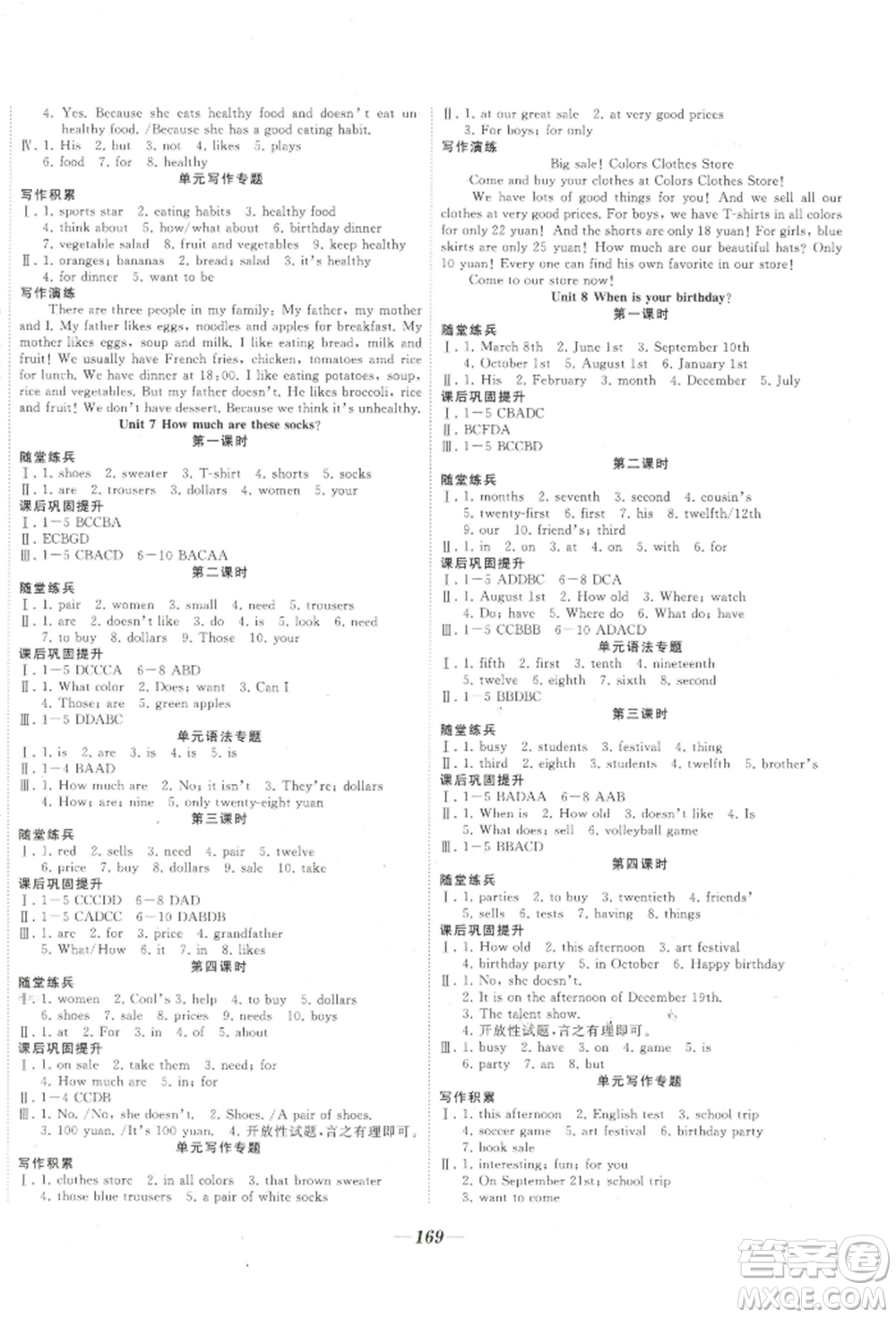 延邊大學出版社2022名校一號夢啟課堂七年級上冊英語人教版參考答案