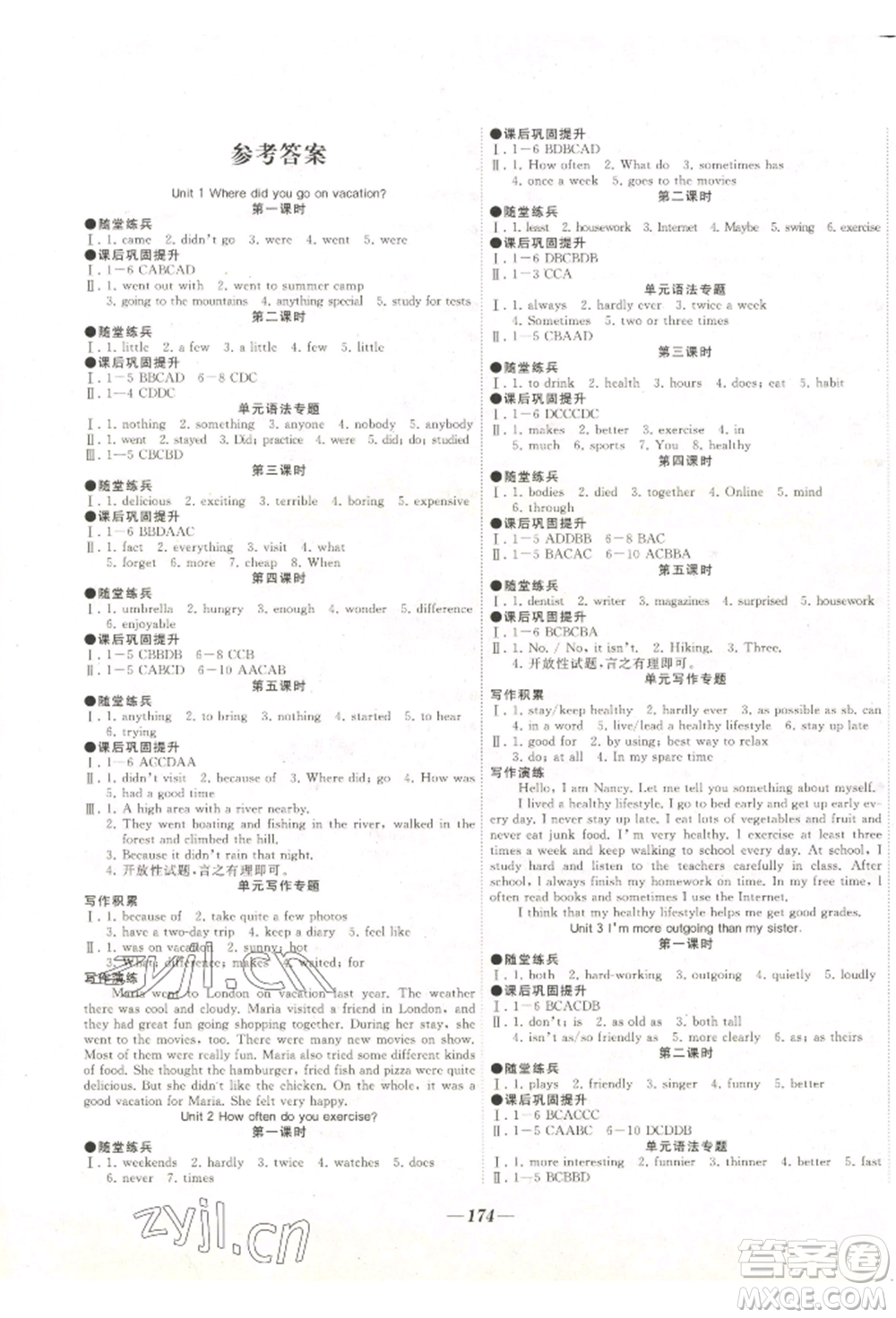 延邊大學(xué)出版社2022名校一號(hào)夢(mèng)啟課堂八年級(jí)上冊(cè)英語(yǔ)人教版參考答案