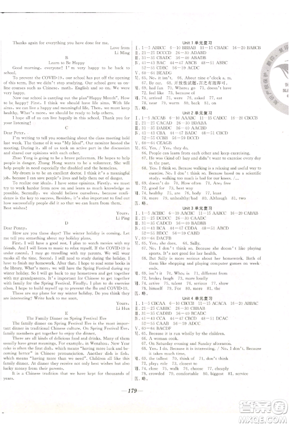 延邊大學(xué)出版社2022名校一號(hào)夢(mèng)啟課堂八年級(jí)上冊(cè)英語(yǔ)人教版參考答案