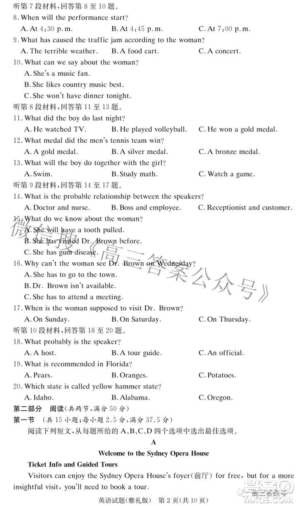 雅禮中學(xué)2023屆高三月考試卷二英語(yǔ)試題及答案