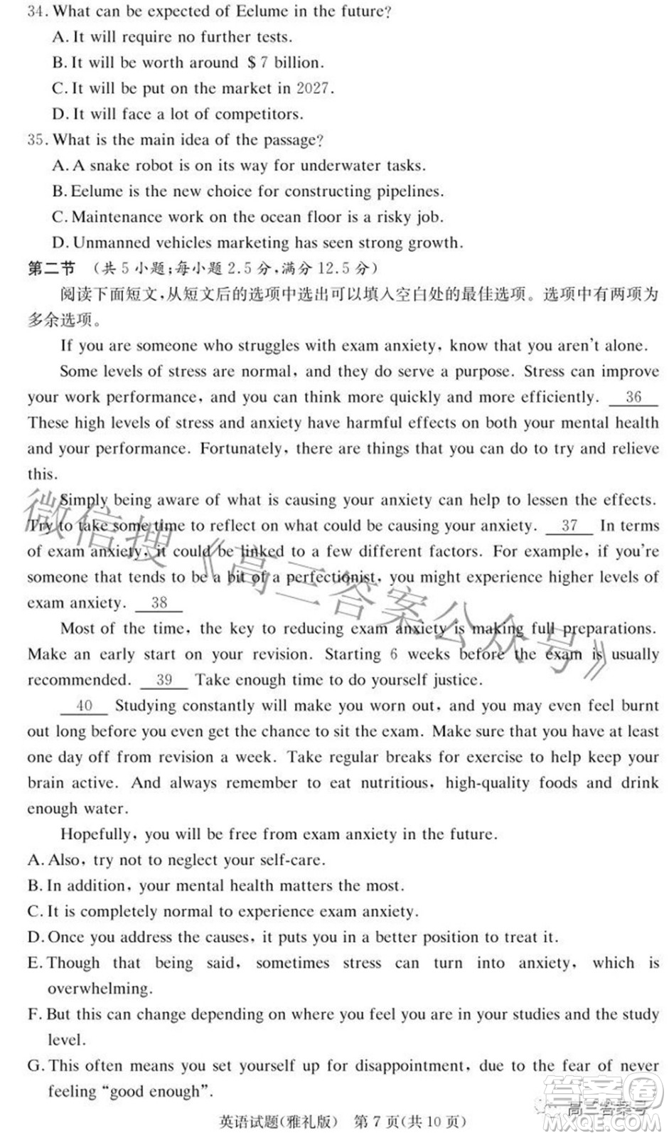 雅禮中學(xué)2023屆高三月考試卷二英語(yǔ)試題及答案