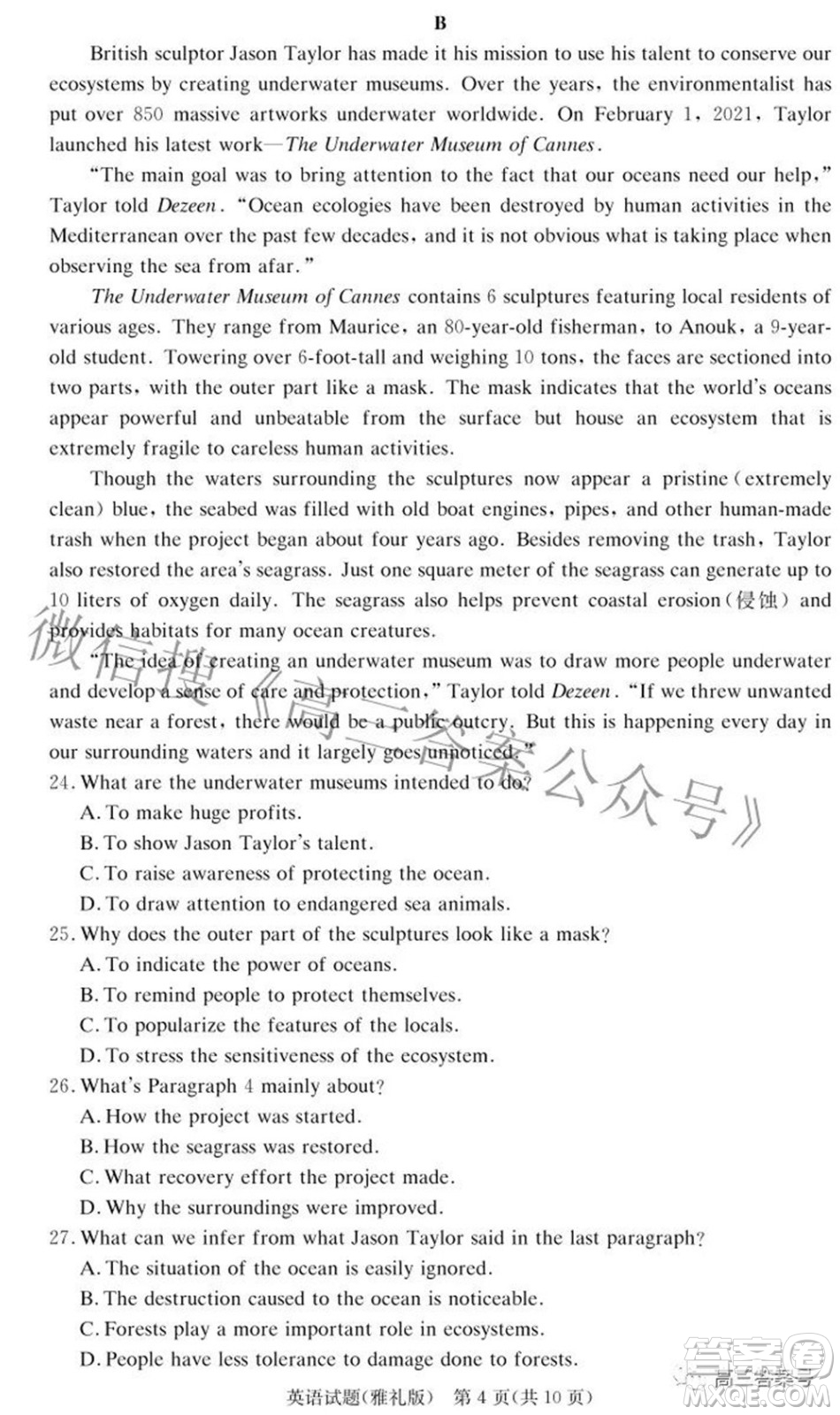 雅禮中學(xué)2023屆高三月考試卷二英語(yǔ)試題及答案
