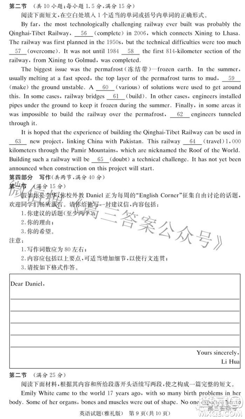 雅禮中學(xué)2023屆高三月考試卷二英語(yǔ)試題及答案