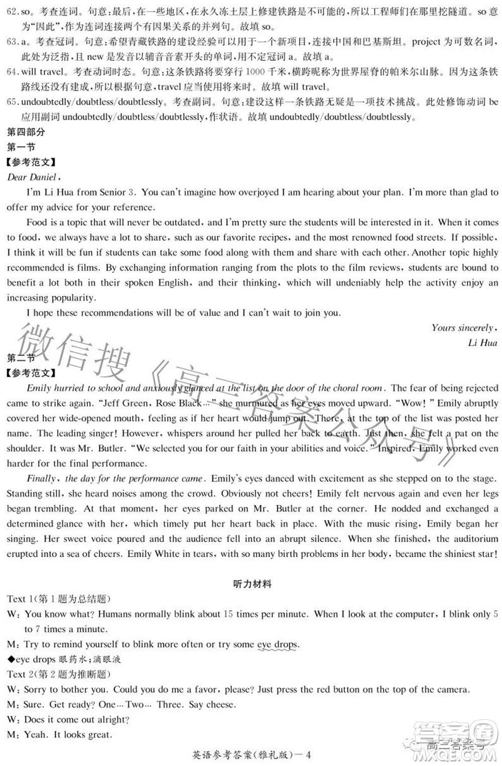 雅禮中學(xué)2023屆高三月考試卷二英語(yǔ)試題及答案