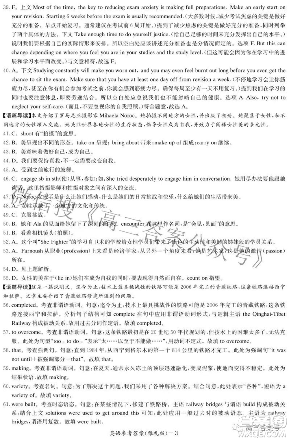 雅禮中學(xué)2023屆高三月考試卷二英語(yǔ)試題及答案