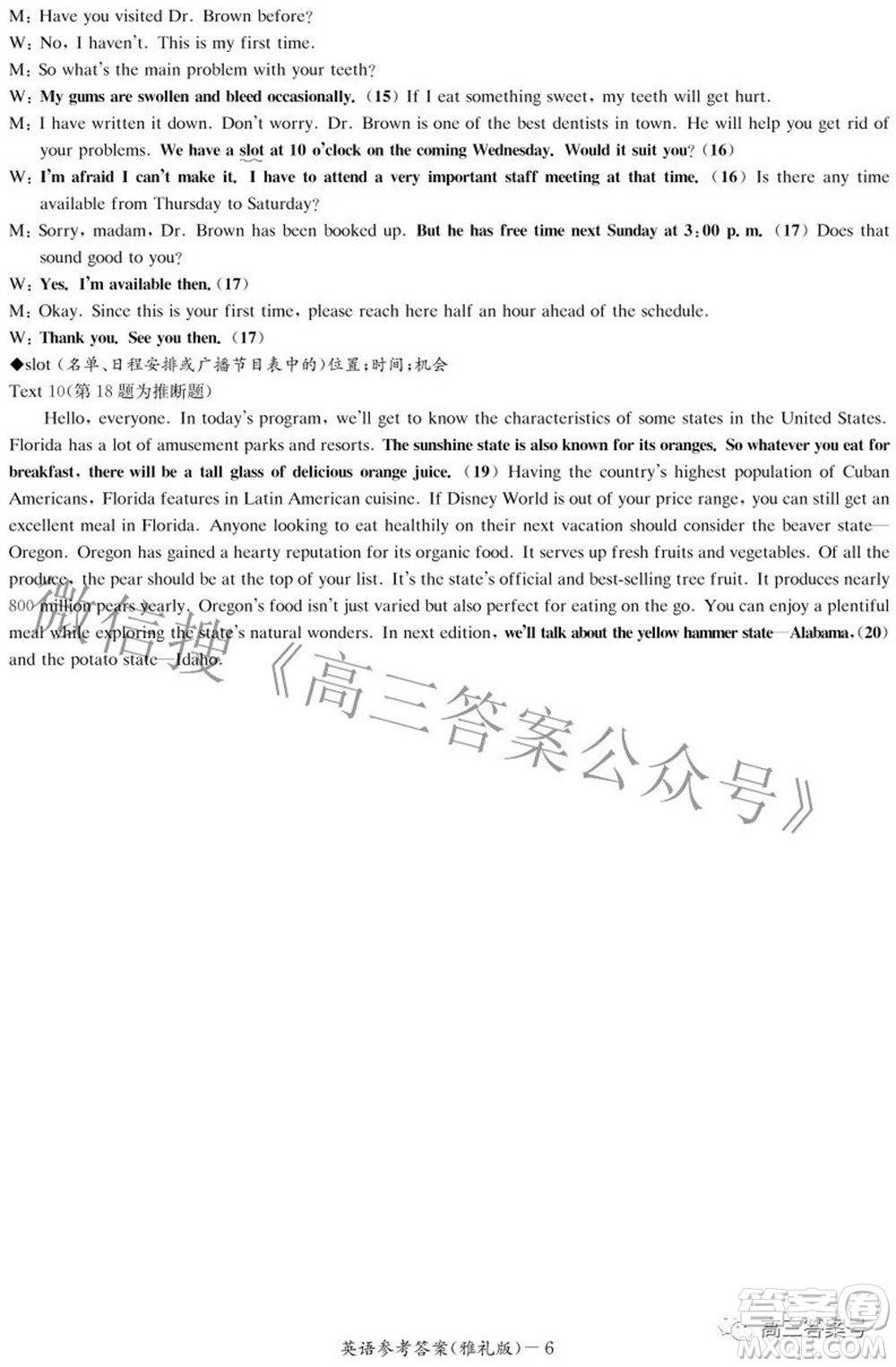 雅禮中學(xué)2023屆高三月考試卷二英語(yǔ)試題及答案