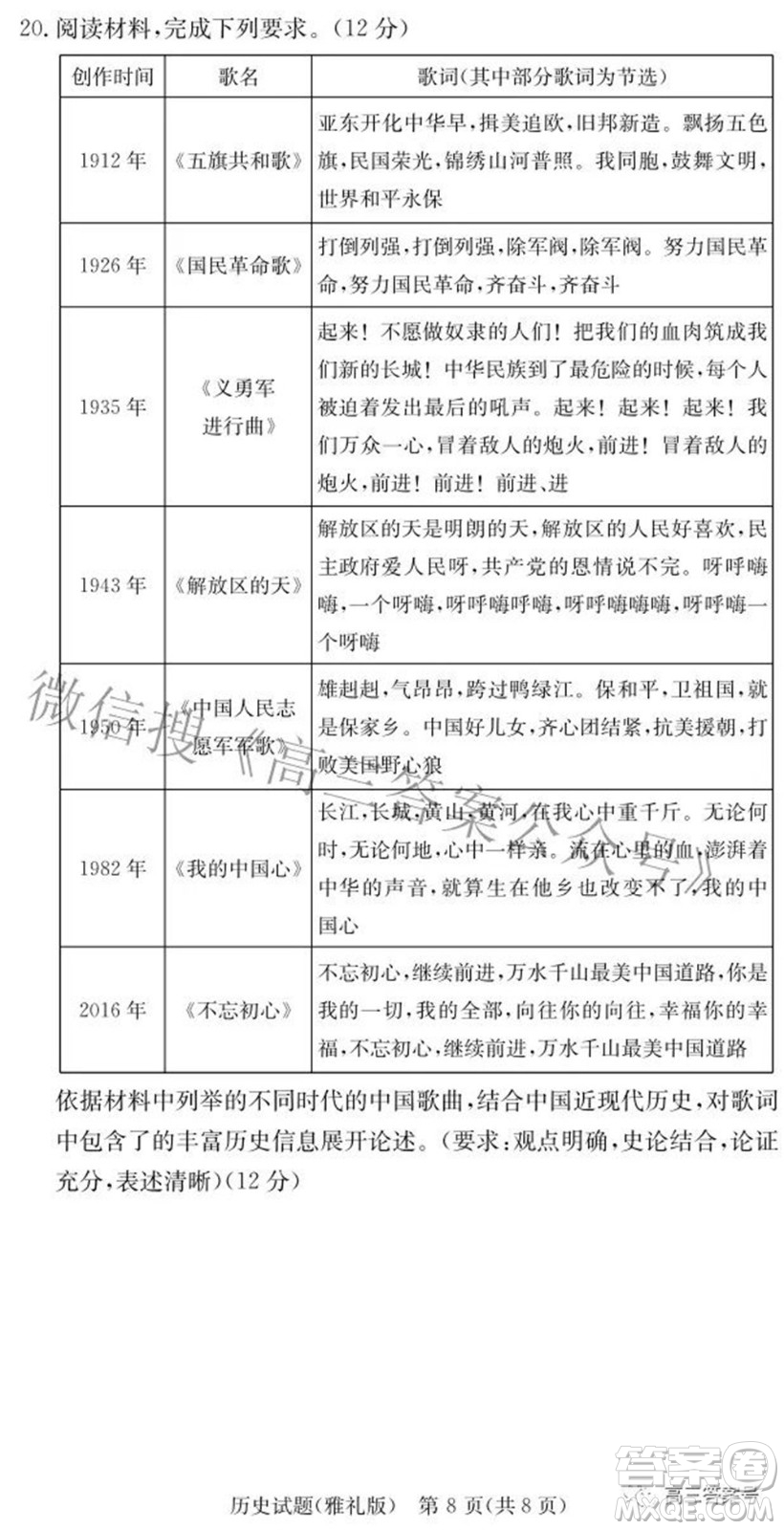 雅禮中學(xué)2023屆高三月考試卷二歷史試題及答案