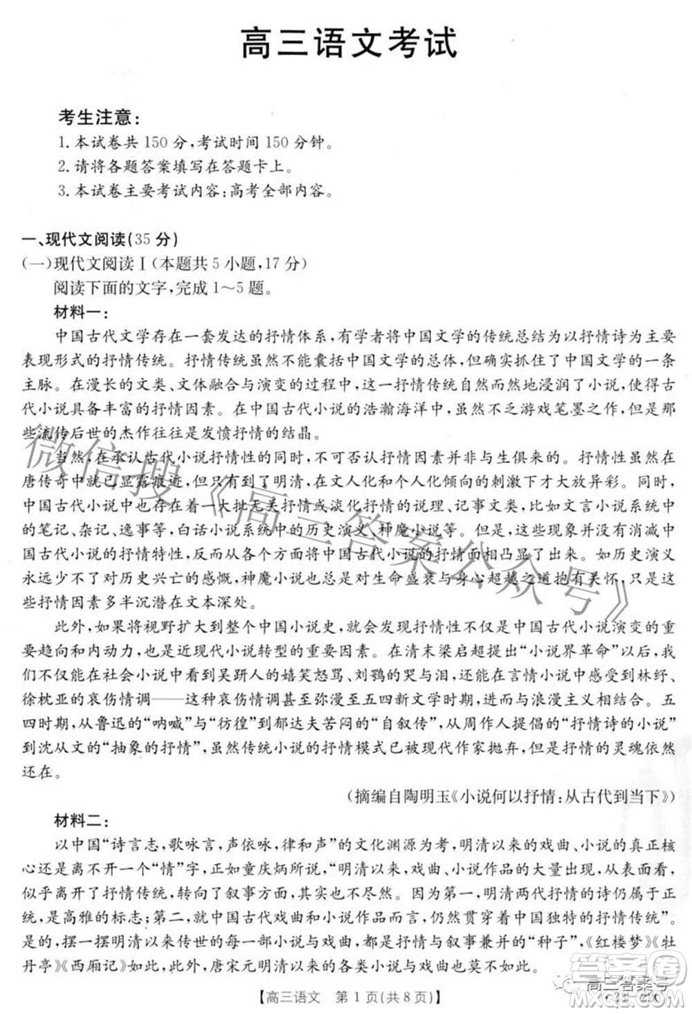2023屆湖北高三百校聯(lián)考語(yǔ)文試題及答案