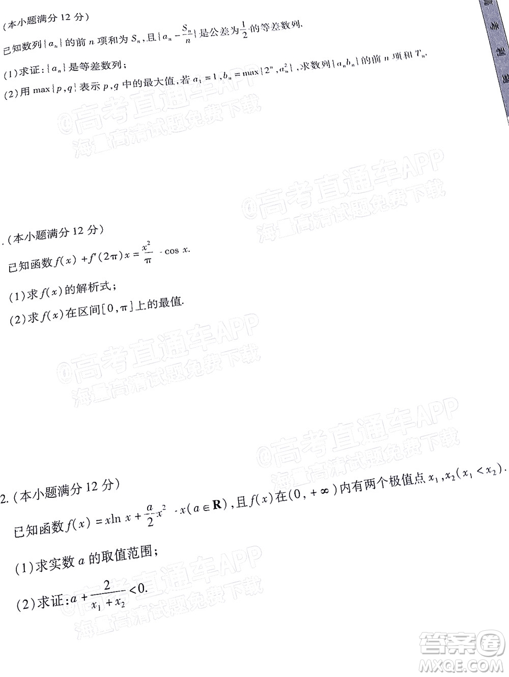江西穩(wěn)派智慧上進2023屆高三10月統(tǒng)一調(diào)研測試文科數(shù)學(xué)試題及答案