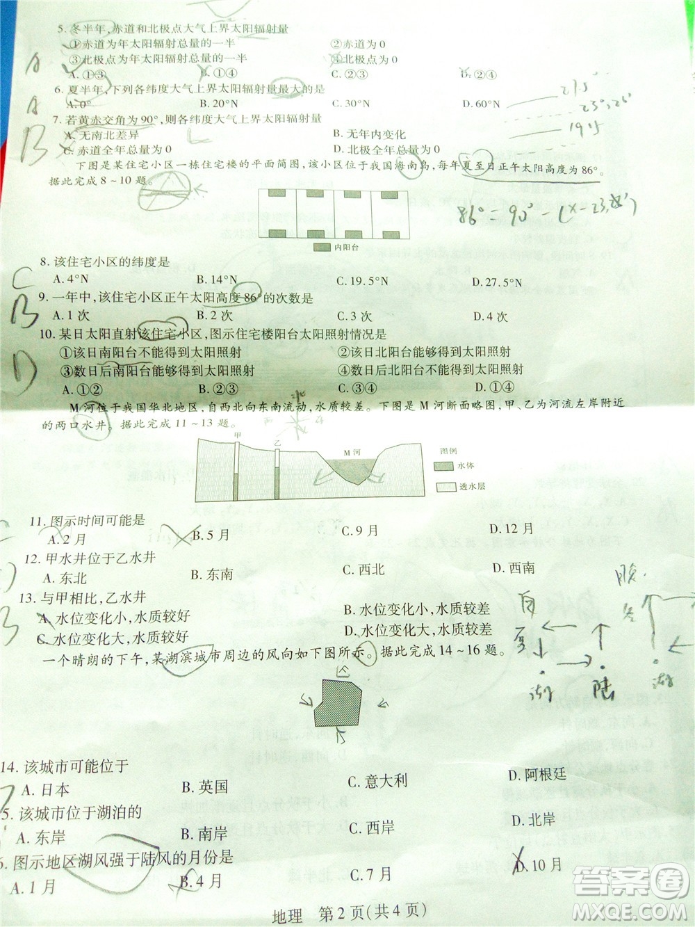 江西穩(wěn)派智慧上進2023屆高三10月統(tǒng)一調(diào)研測試地理試題及答案