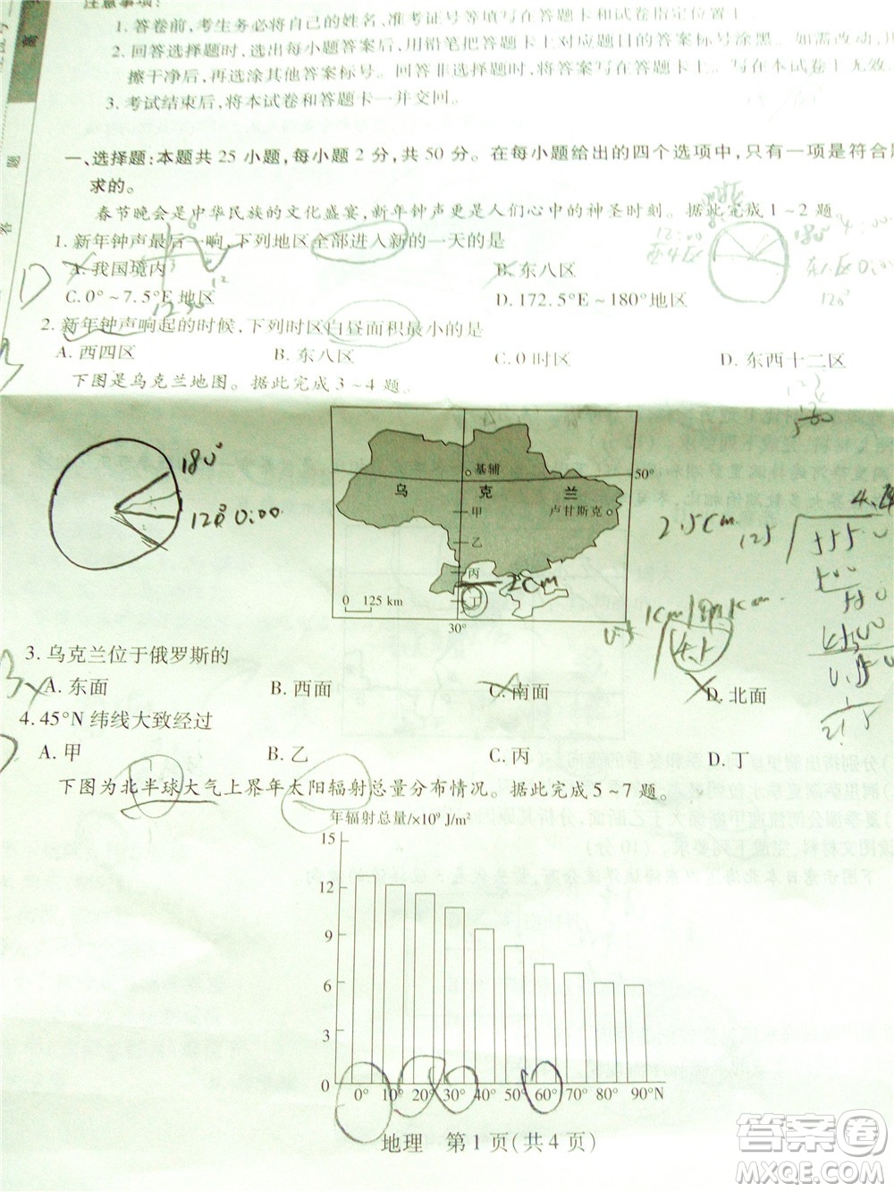 江西穩(wěn)派智慧上進2023屆高三10月統(tǒng)一調(diào)研測試地理試題及答案