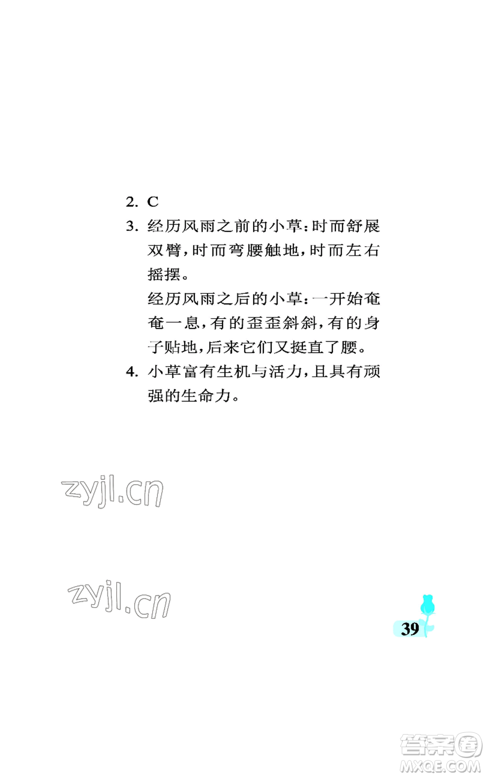 中國石油大學(xué)出版社2022行知天下三年級上冊語文人教版參考答案