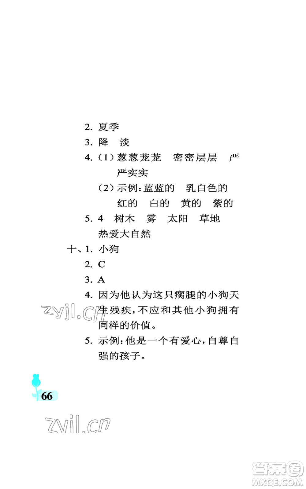 中國石油大學(xué)出版社2022行知天下三年級上冊語文人教版參考答案