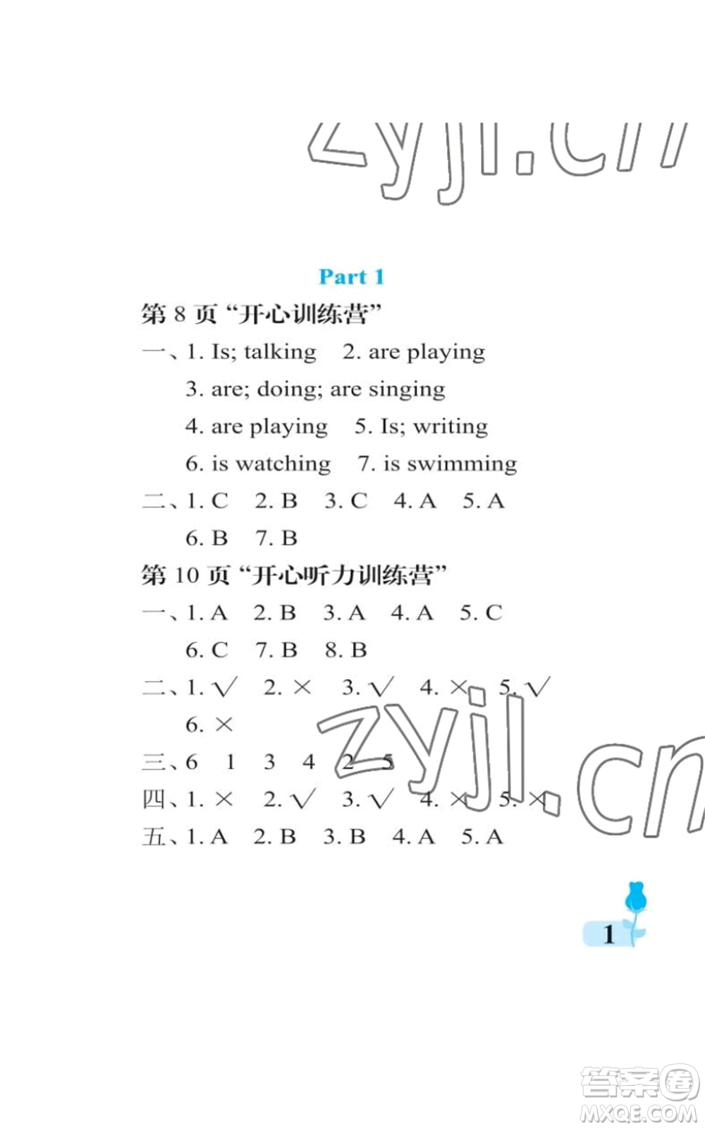 中國(guó)石油大學(xué)出版社2022行知天下四年級(jí)上冊(cè)英語(yǔ)外研版參考答案