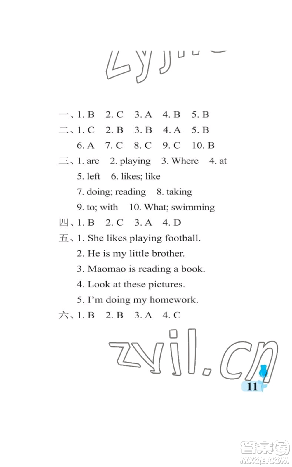 中國(guó)石油大學(xué)出版社2022行知天下四年級(jí)上冊(cè)英語(yǔ)外研版參考答案