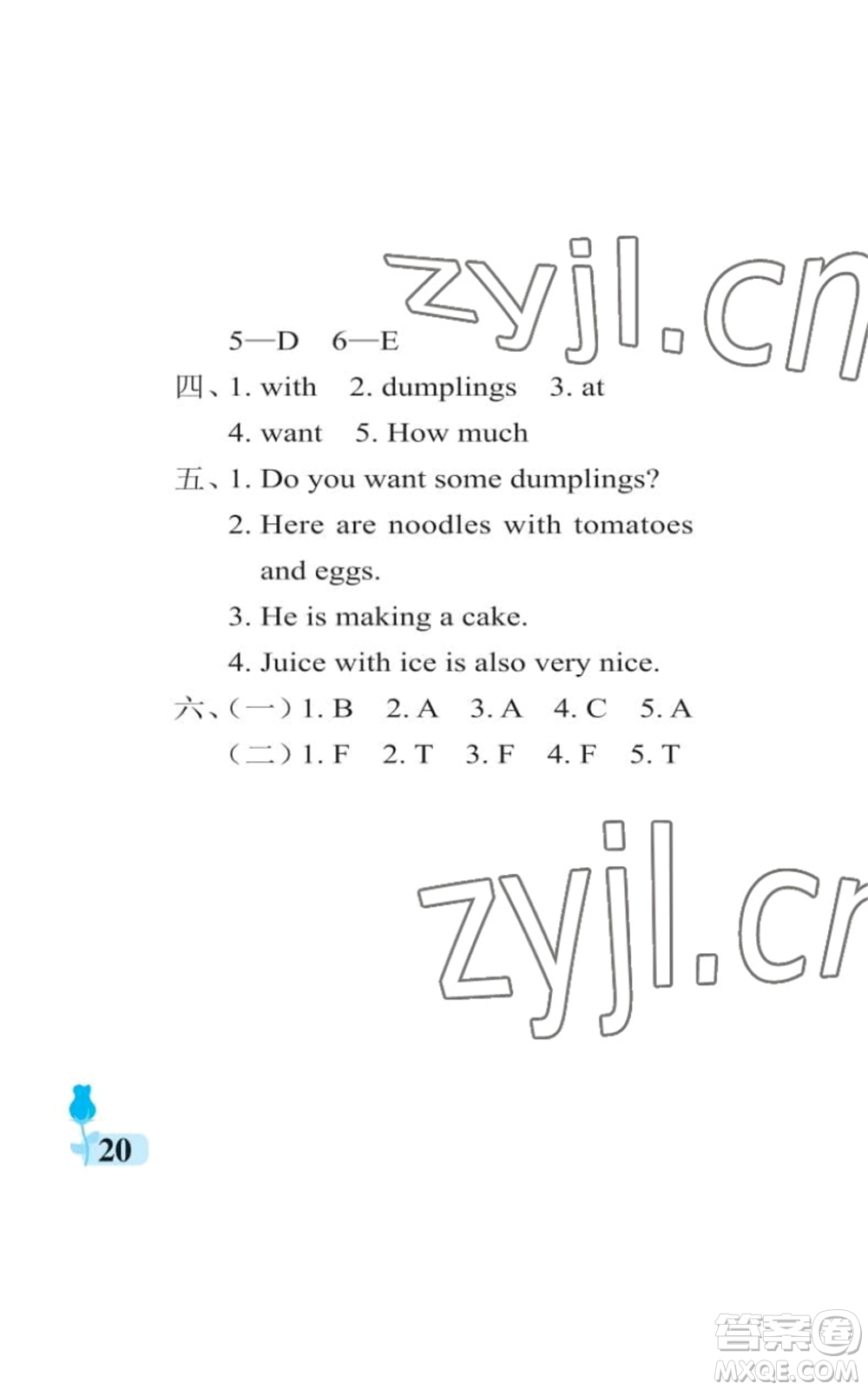 中國(guó)石油大學(xué)出版社2022行知天下四年級(jí)上冊(cè)英語(yǔ)外研版參考答案