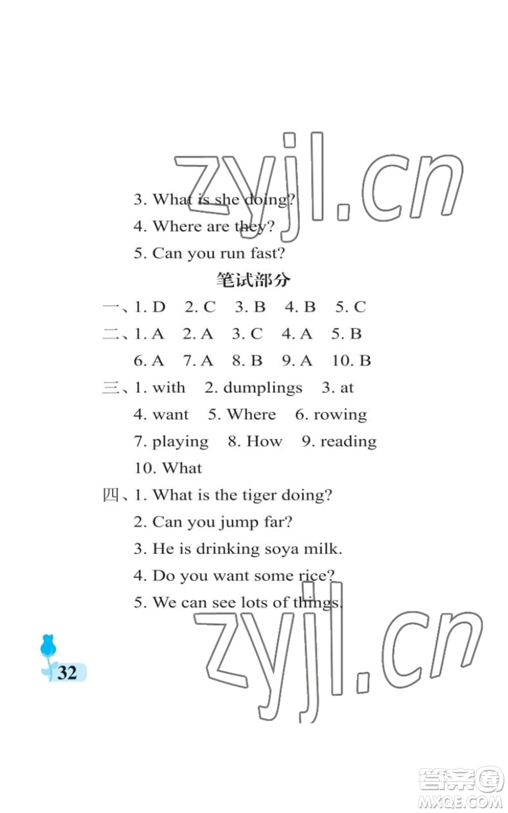 中國(guó)石油大學(xué)出版社2022行知天下四年級(jí)上冊(cè)英語(yǔ)外研版參考答案