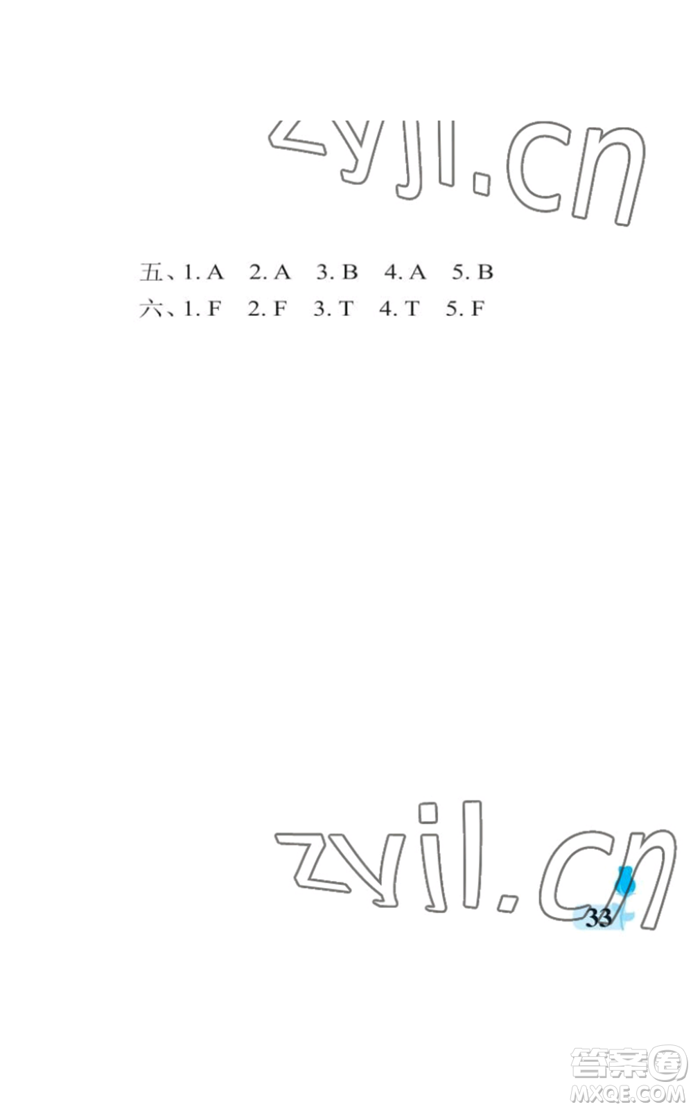 中國(guó)石油大學(xué)出版社2022行知天下四年級(jí)上冊(cè)英語(yǔ)外研版參考答案