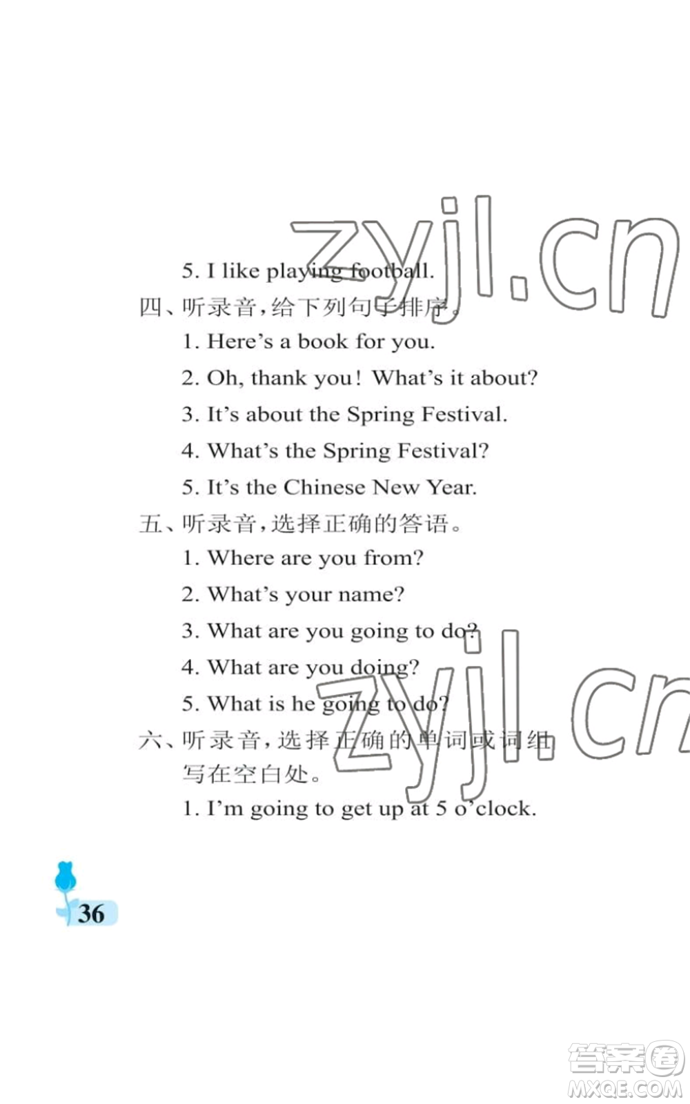 中國(guó)石油大學(xué)出版社2022行知天下四年級(jí)上冊(cè)英語(yǔ)外研版參考答案
