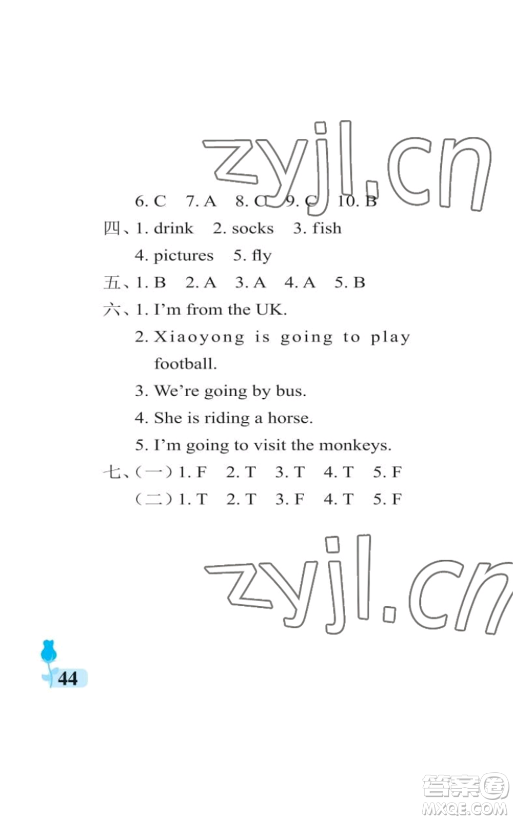 中國(guó)石油大學(xué)出版社2022行知天下四年級(jí)上冊(cè)英語(yǔ)外研版參考答案