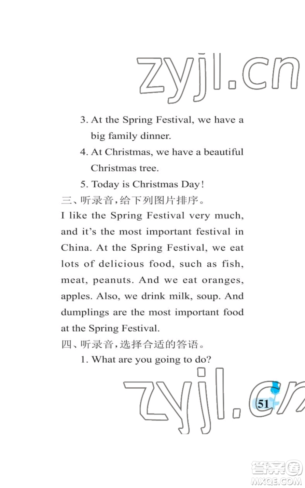 中國(guó)石油大學(xué)出版社2022行知天下四年級(jí)上冊(cè)英語(yǔ)外研版參考答案
