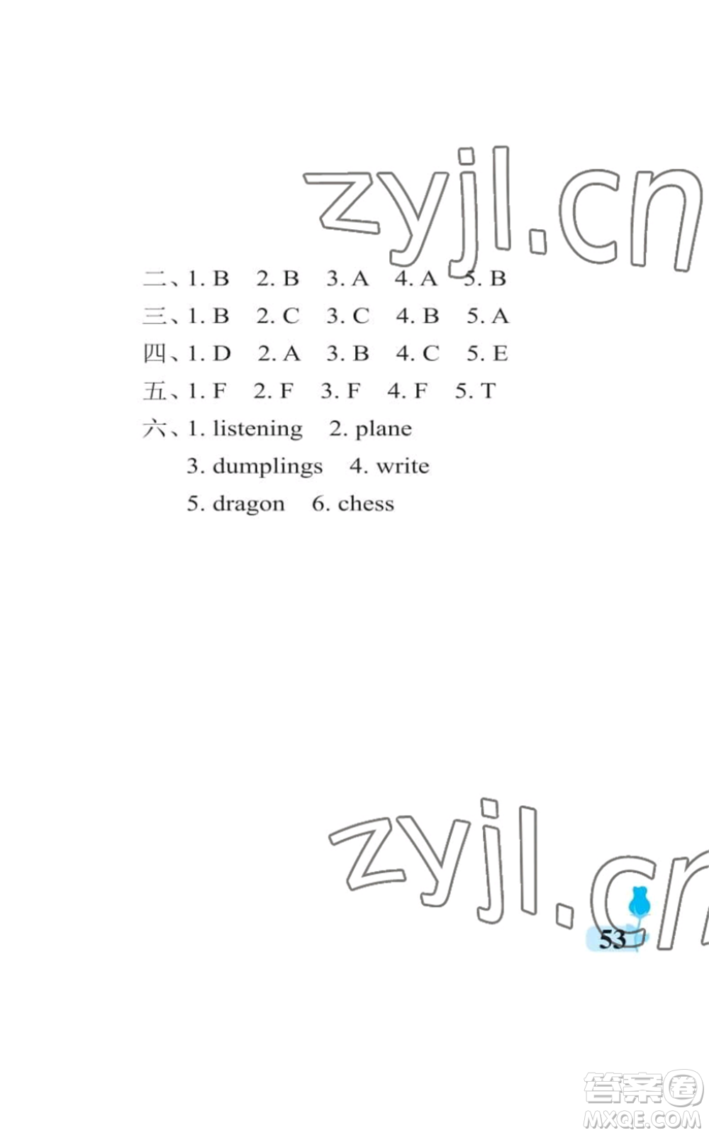 中國(guó)石油大學(xué)出版社2022行知天下四年級(jí)上冊(cè)英語(yǔ)外研版參考答案