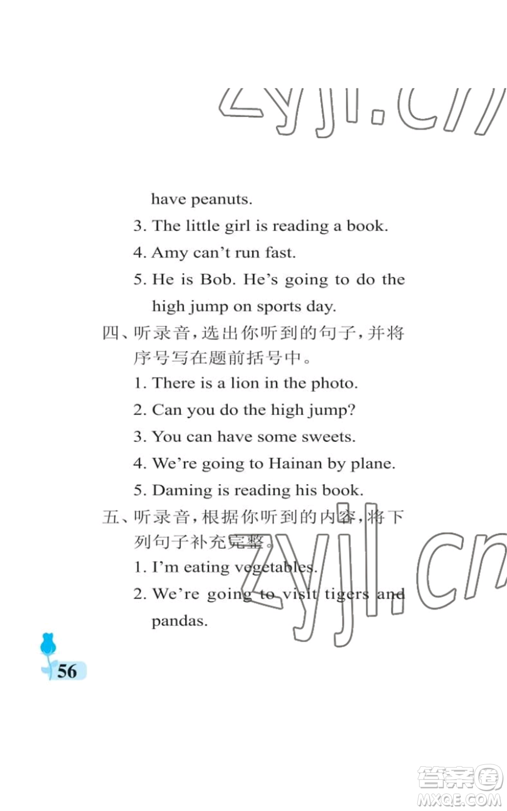 中國(guó)石油大學(xué)出版社2022行知天下四年級(jí)上冊(cè)英語(yǔ)外研版參考答案
