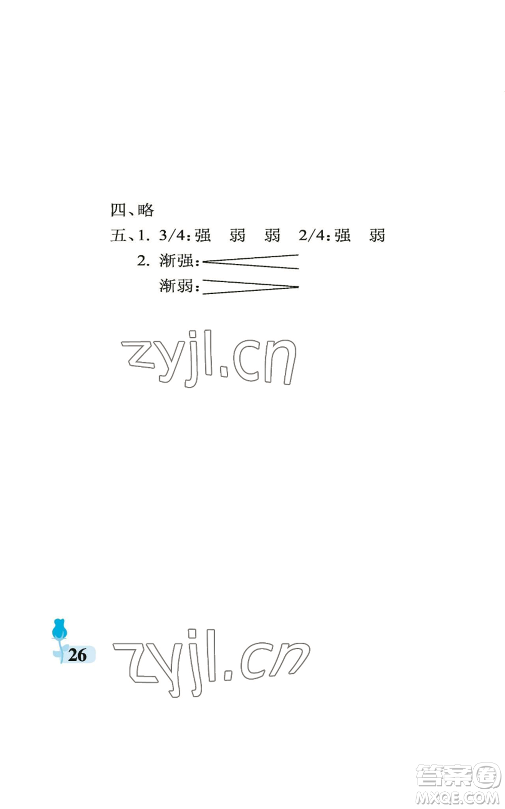 中國(guó)石油大學(xué)出版社2022行知天下四年級(jí)上冊(cè)科學(xué)藝術(shù)與實(shí)踐青島版參考答案