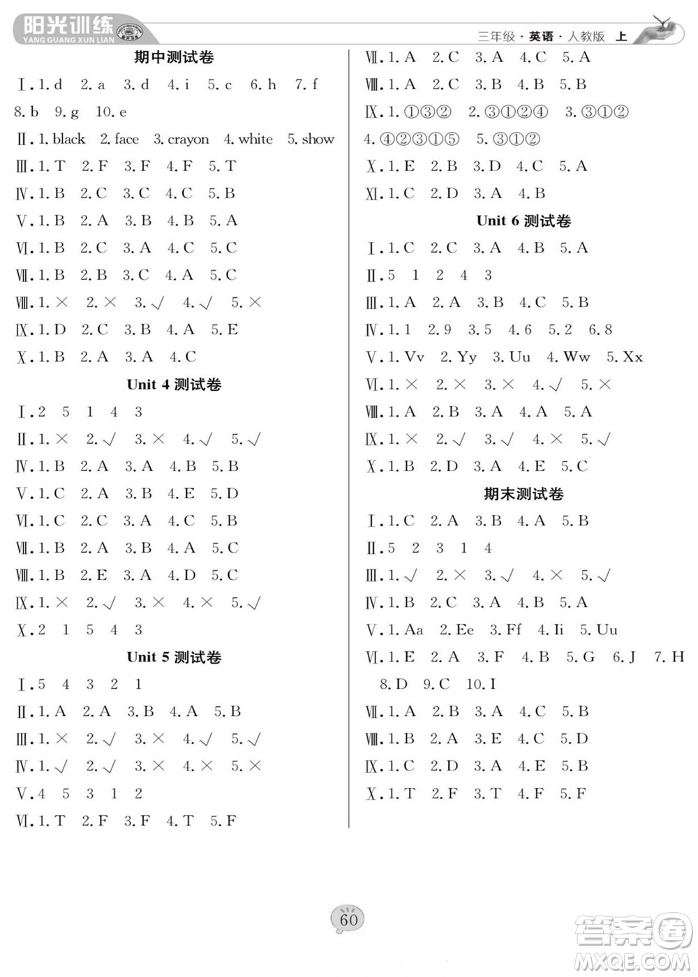 團(tuán)結(jié)出版社2022秋陽光訓(xùn)練課時(shí)作業(yè)英語三年級(jí)上冊(cè)PEP人教版答案