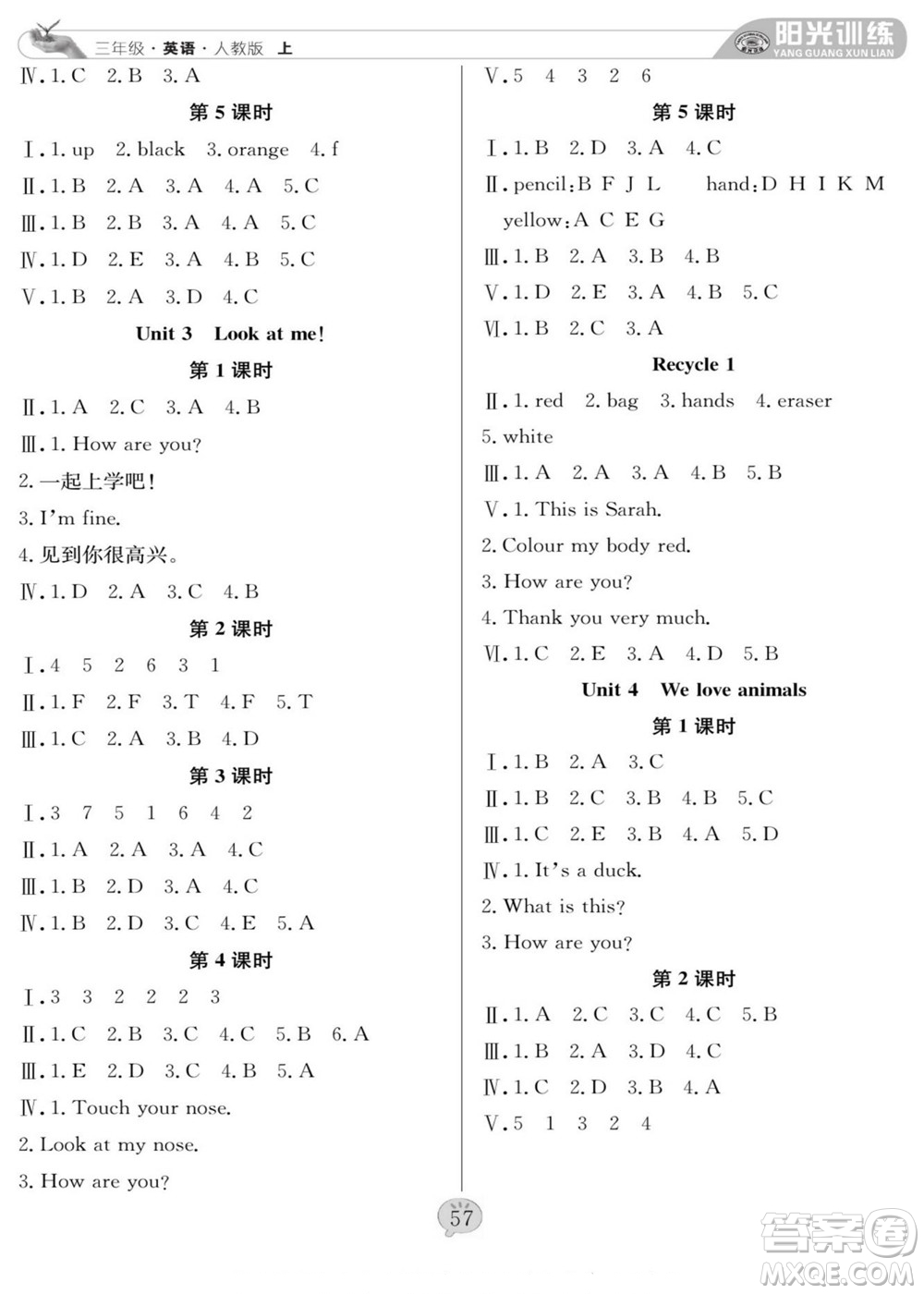 團(tuán)結(jié)出版社2022秋陽光訓(xùn)練課時(shí)作業(yè)英語三年級(jí)上冊(cè)PEP人教版答案
