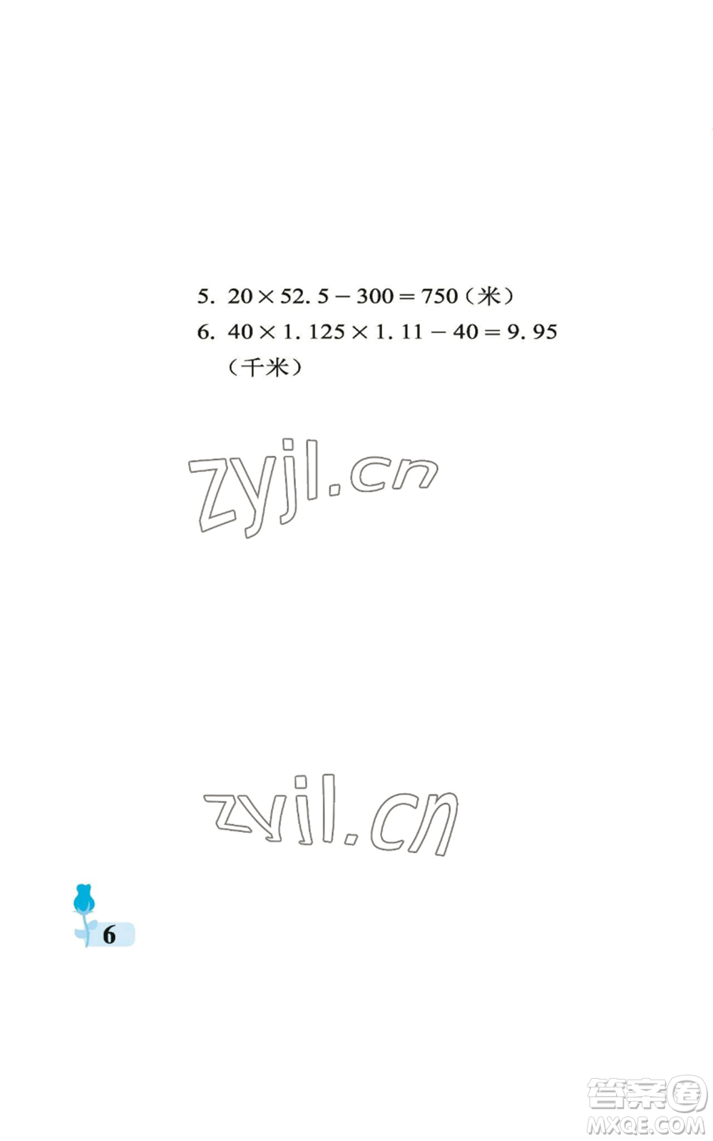 中國石油大學(xué)出版社2022行知天下五年級上冊數(shù)學(xué)青島版參考答案