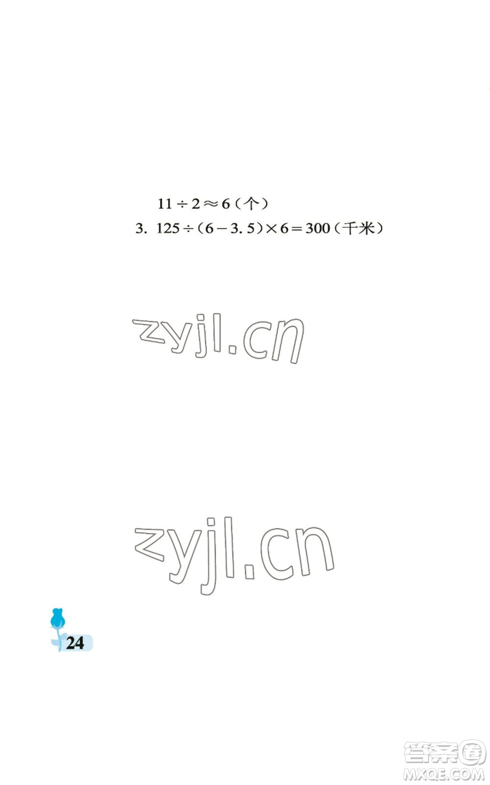 中國石油大學(xué)出版社2022行知天下五年級上冊數(shù)學(xué)青島版參考答案