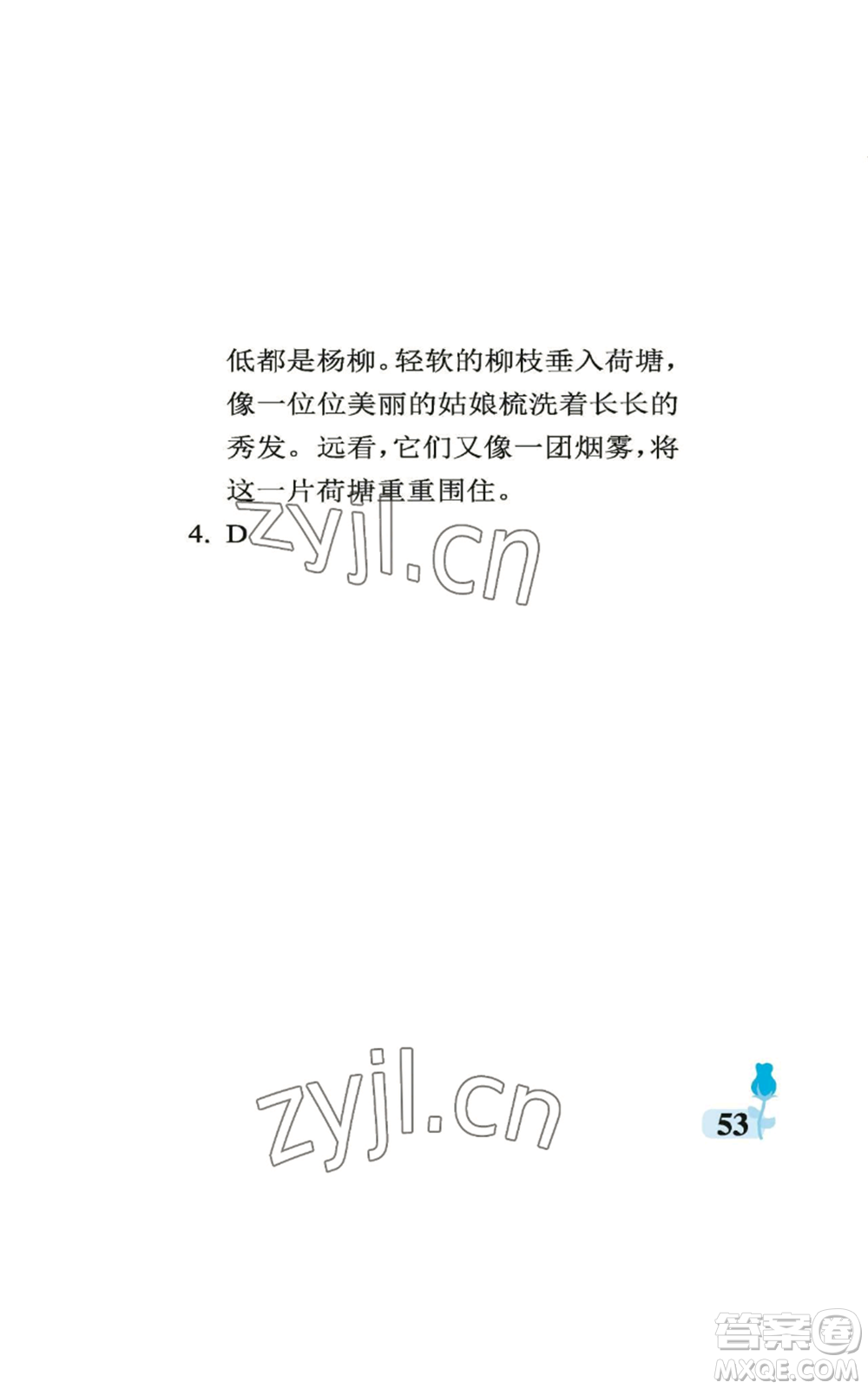 中國石油大學出版社2022行知天下五年級上冊語文人教版參考答案