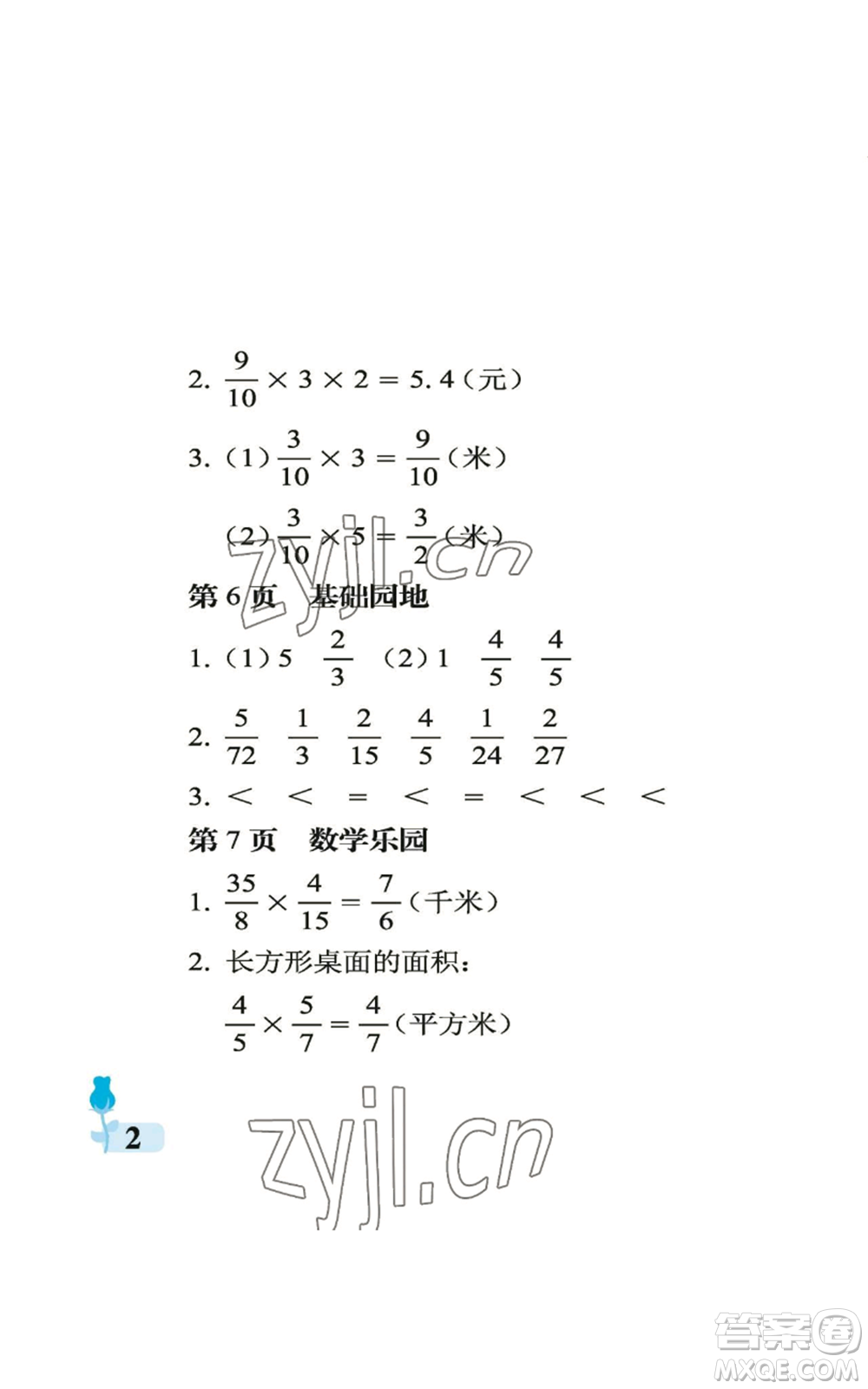 中國石油大學(xué)出版社2022行知天下六年級(jí)上冊數(shù)學(xué)青島版參考答案
