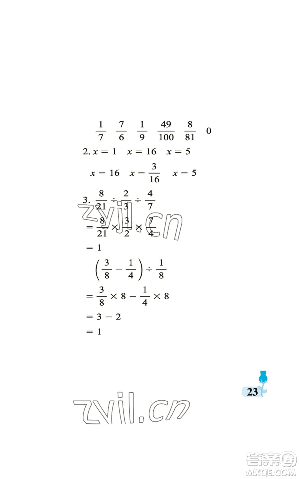 中國石油大學(xué)出版社2022行知天下六年級(jí)上冊數(shù)學(xué)青島版參考答案