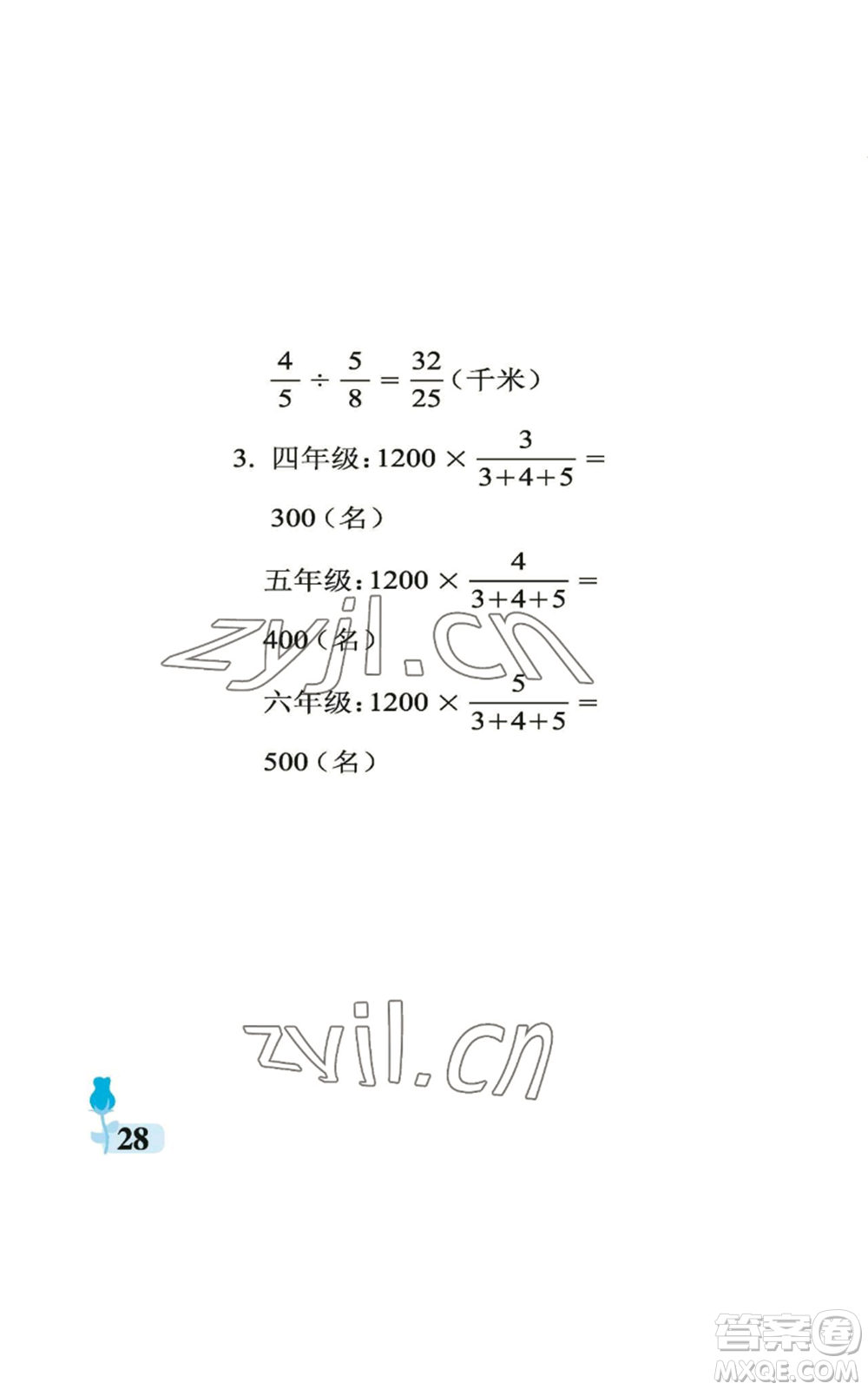 中國石油大學(xué)出版社2022行知天下六年級(jí)上冊數(shù)學(xué)青島版參考答案