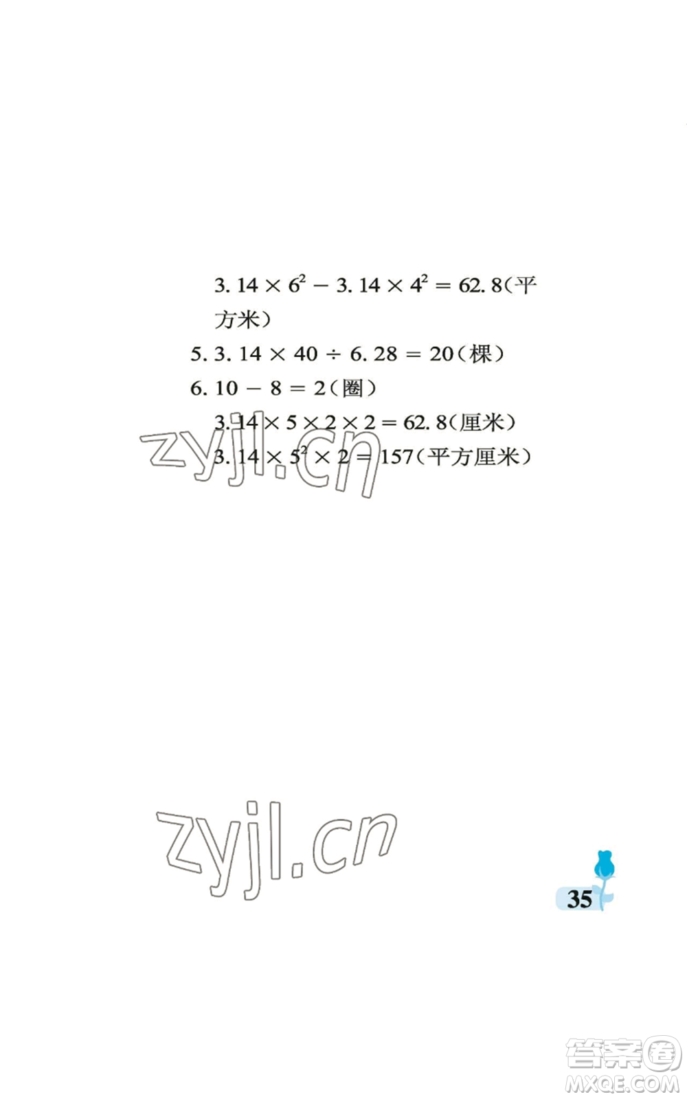 中國石油大學(xué)出版社2022行知天下六年級(jí)上冊數(shù)學(xué)青島版參考答案